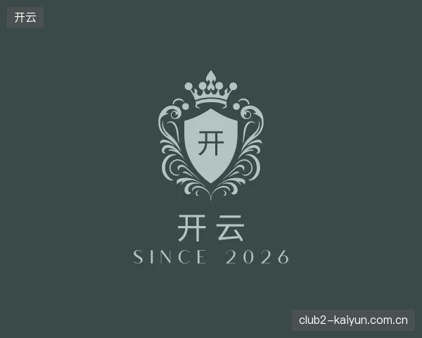 介绍开云官网