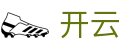 开云 - KAIYUN中国 · 官方网站